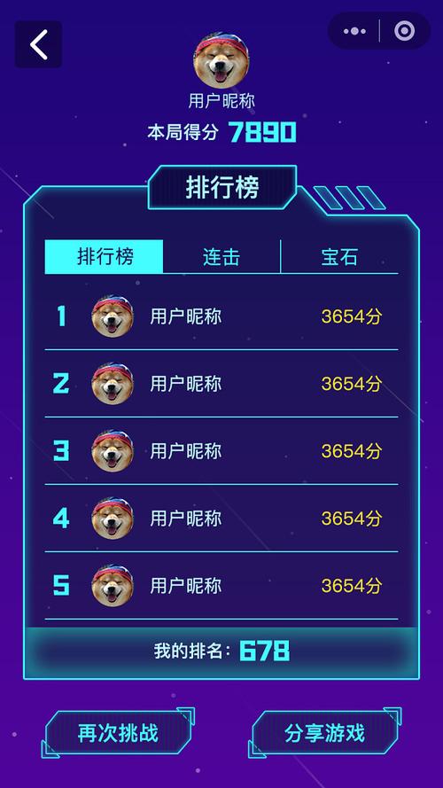 排名助手app