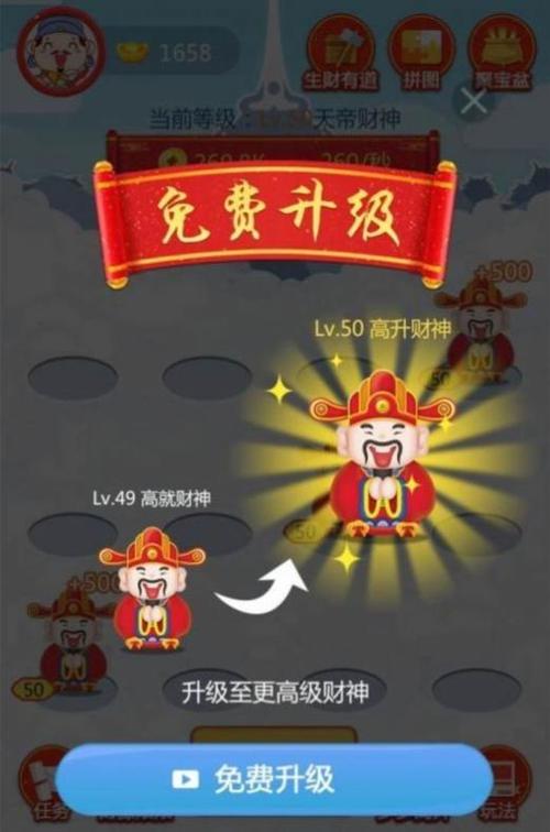 开心旺财游戏正版红包版大全