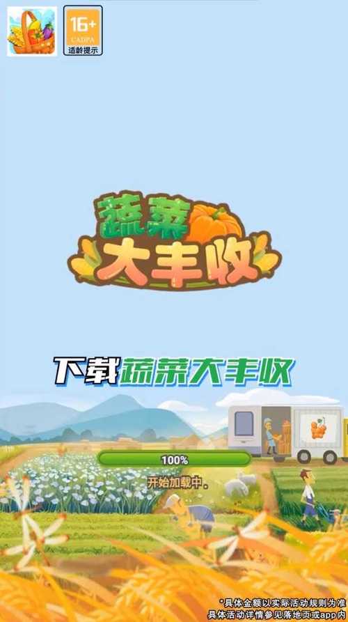 卖蔬菜送红包最新版