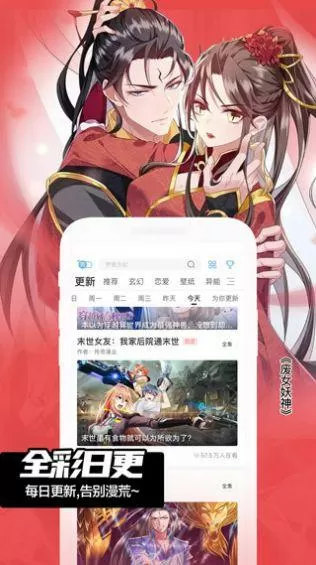 鲍鱼漫画app网页登录入口