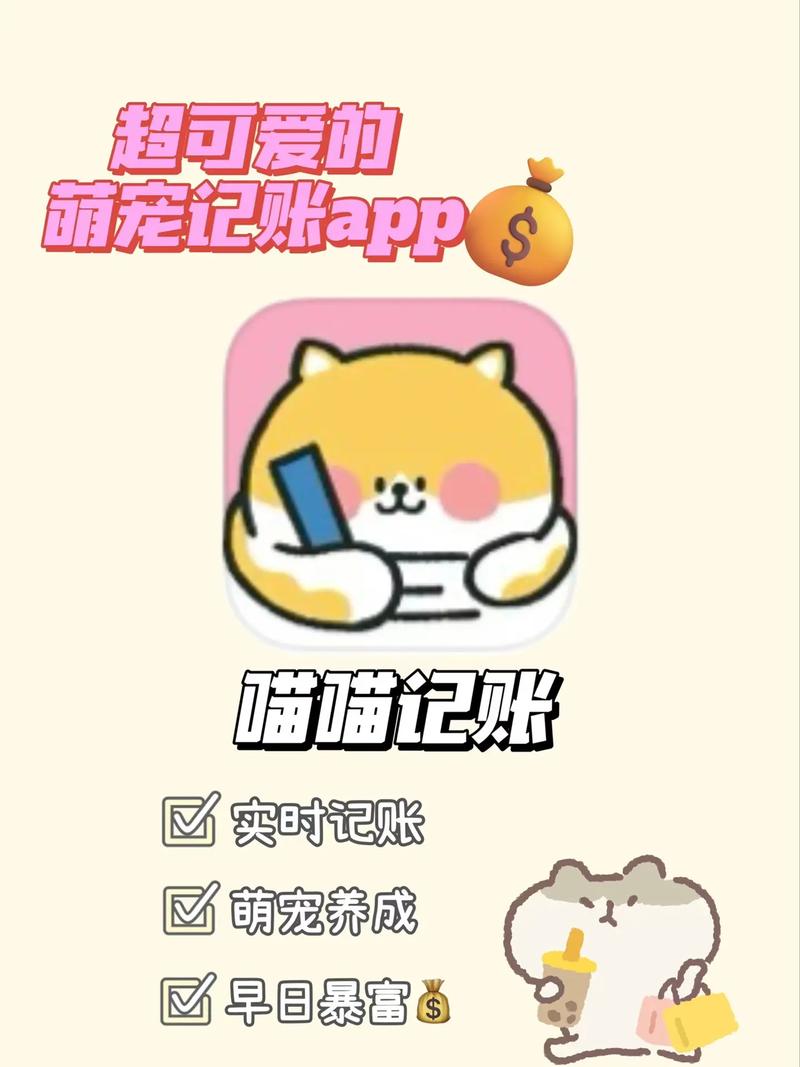 养喵喵app