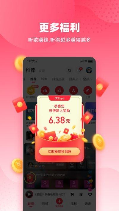 听歌赚红包版app手机版