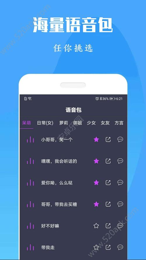 橘子配音免费