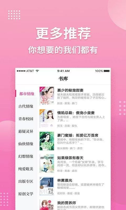 指尖阅读官网版app