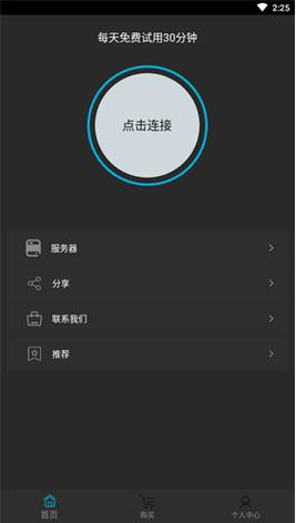 蘑菇加速器V0.95