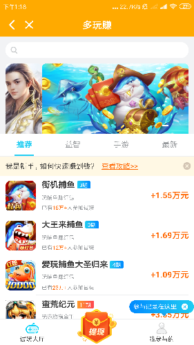 多玩赚appv2.11