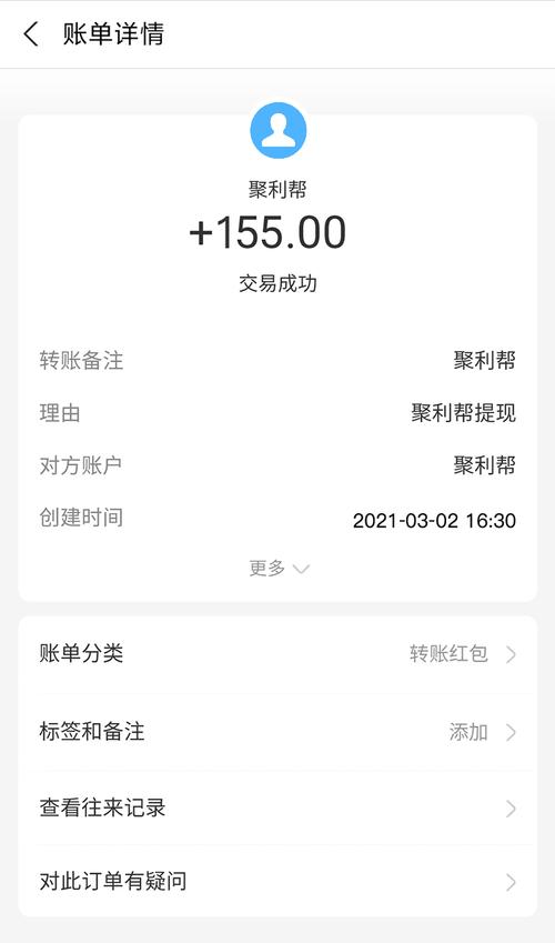 聚利帮极速版app页面无弹窗