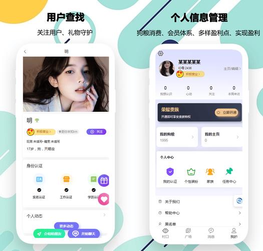 一起交友app官网版