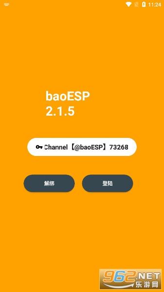 小威ESP插件v1.0.0