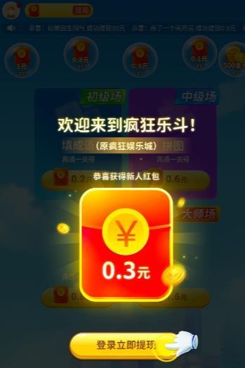 疯狂乐斗游戏红包版最新无限金币版