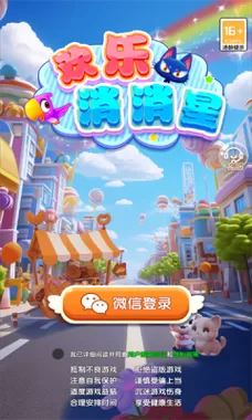 福星消消乐手游红包版