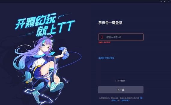 好猫加速器v1.6.5