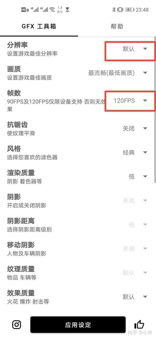 开启120hz软件app