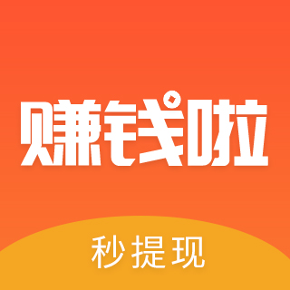 想赚啦app官方版本下载给力版