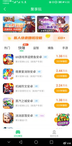 游戏赚APP赚钱版