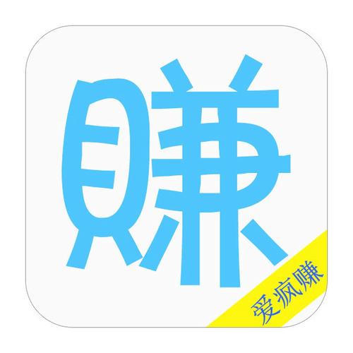 爱疯赚app