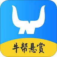 牛帮悬赏APP官方版