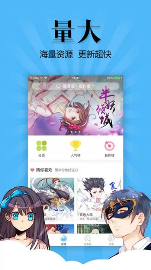 扑飞漫画最新版官网下载3.36