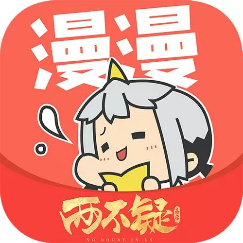 漫士多最新版漫画APP下载