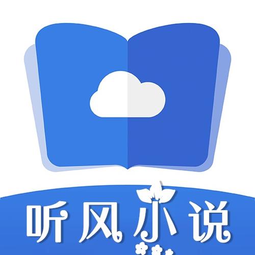 听风小说V1.0