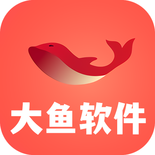 大鱼app