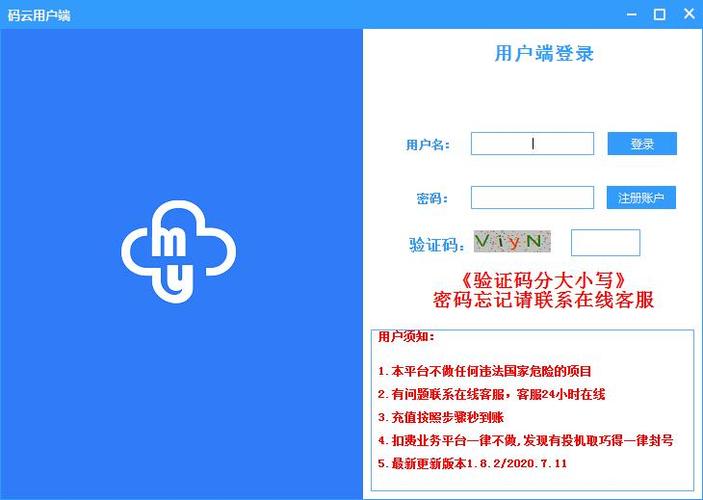 开放云接码app