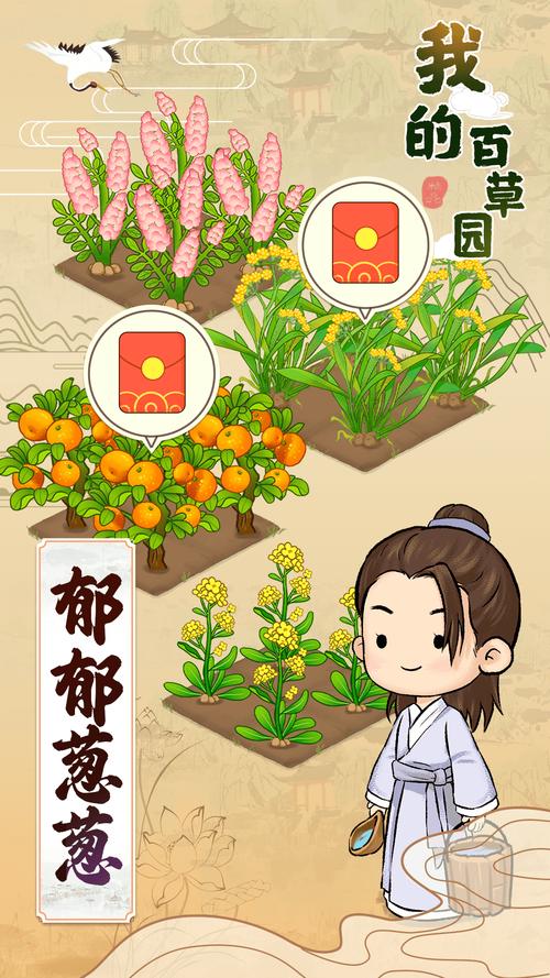 我的百草园最新版国际版