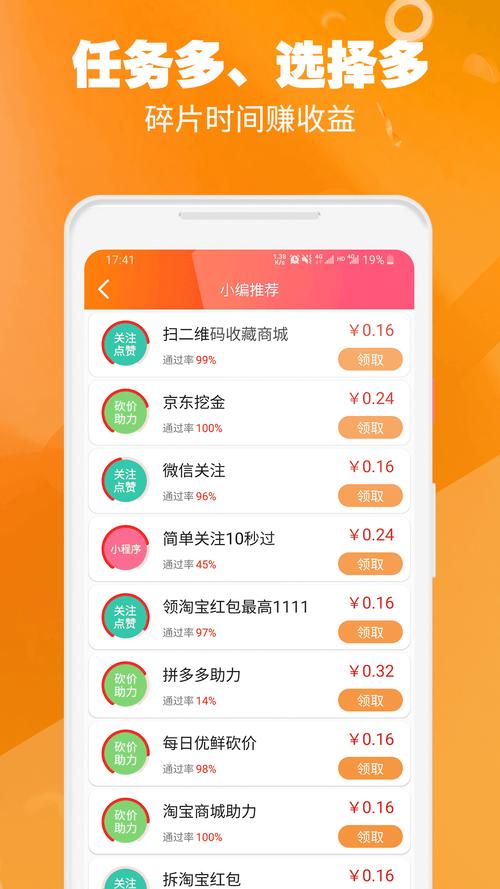 全民快赚app