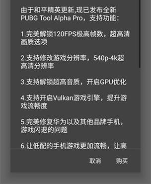 PUBG辅助器v2.0纯净版