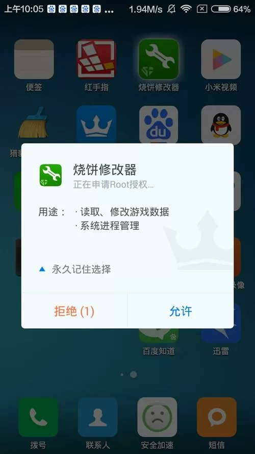 烧饼修改器免root最新版2023