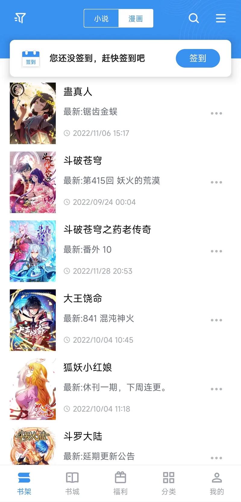 话本小说免体力无广告纯净版无限能量无广告版