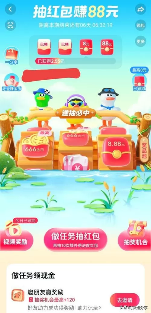 天天养兔子红包版app