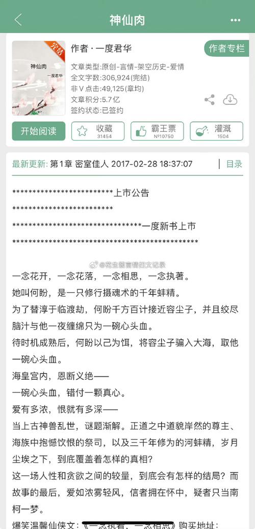 花生小说免费阅读全文