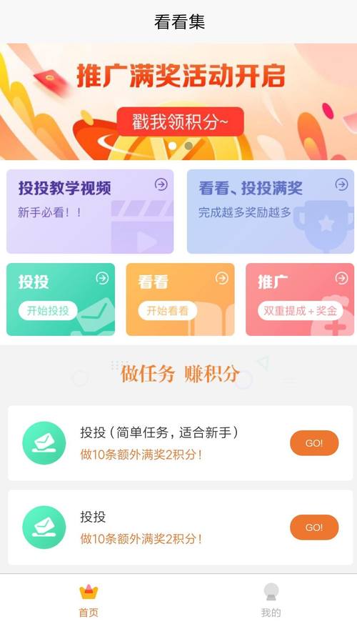 看看集app最新版本