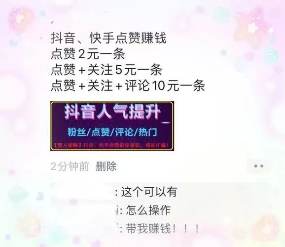 抖音点赞接单app叫什么