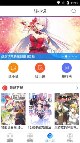 国漫吧漫画网app