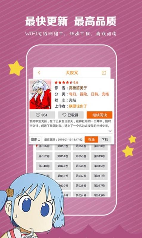 迷情国创动漫app