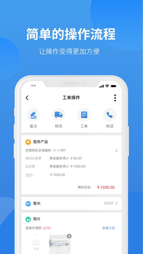 啄木鸟维修师傅接单app