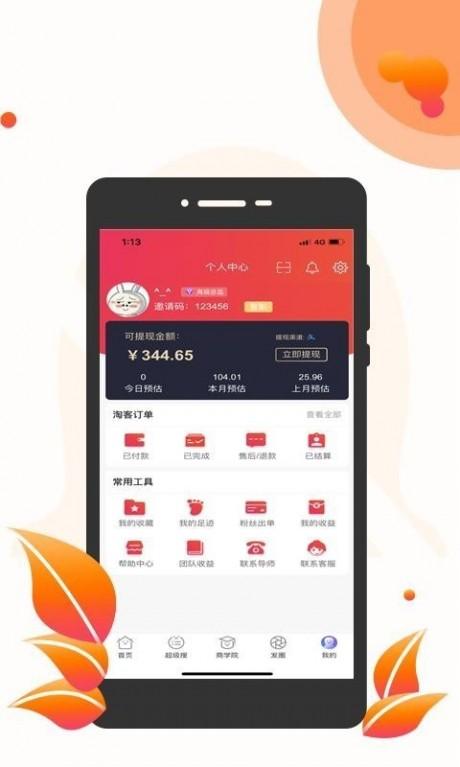 开心果视频赚钱v1.2.0