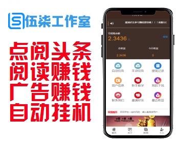 自动看广告挂机赚钱软件下载