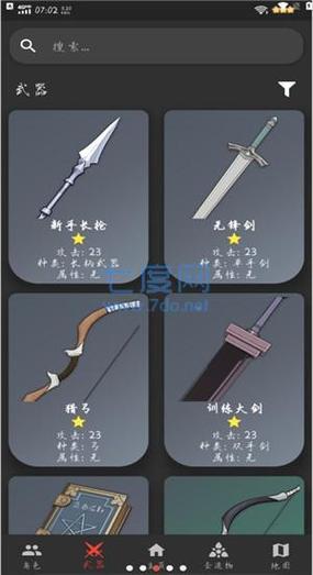 原魔计算器最新版无限金币版