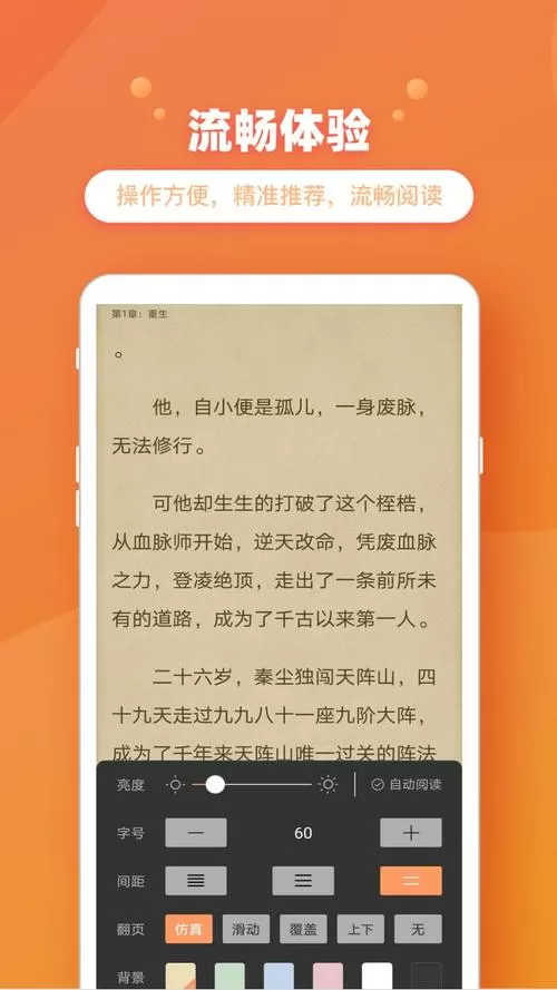 乐兔阅读旧版本