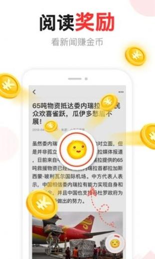 ttt.news6.0.0破解下载粉色版本