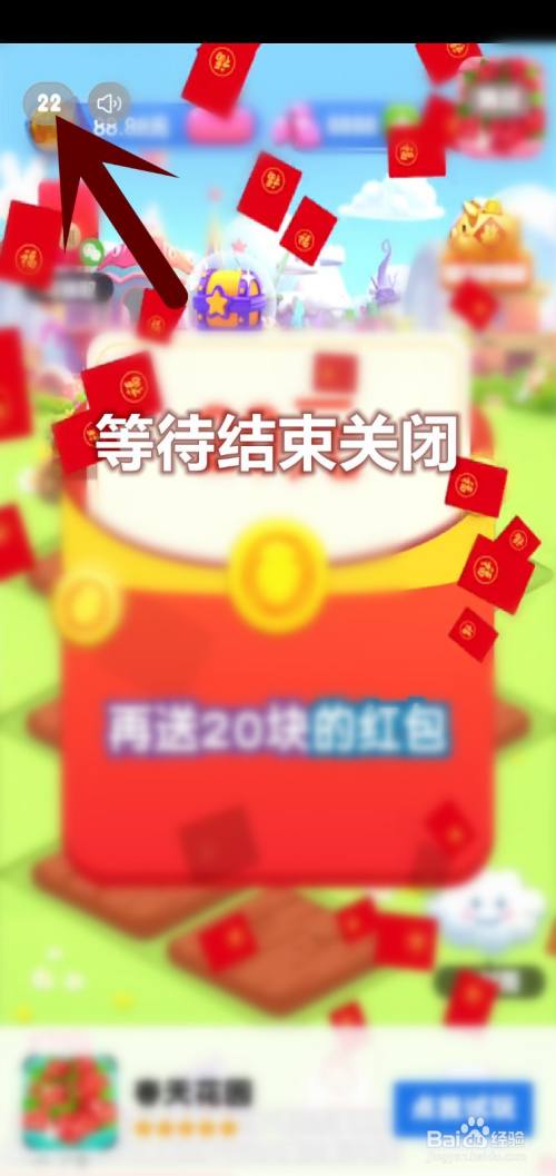 多福花园红包版APP