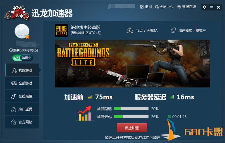 pubg国际服辅助器免费版