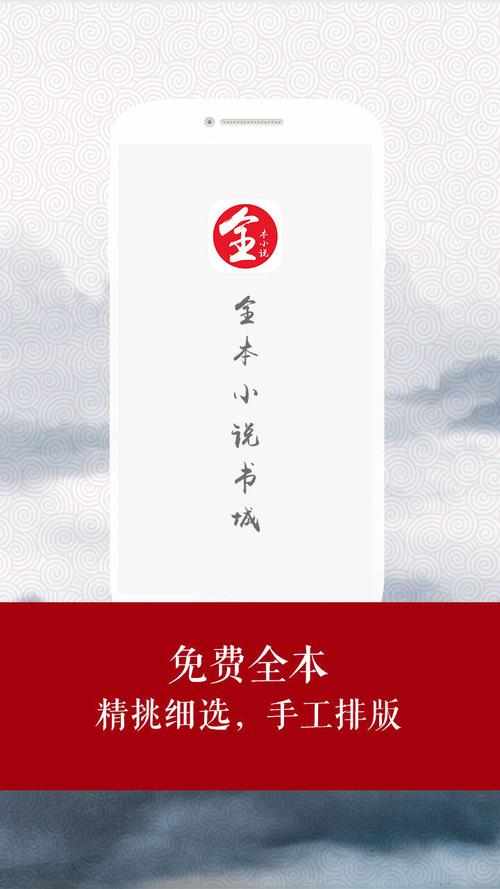 免费全本小说书城旧版本