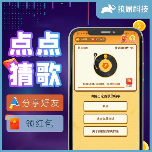 点点猜歌最新版本下载福利版