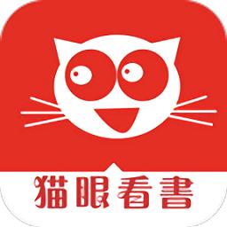 猫眼看书最新版本