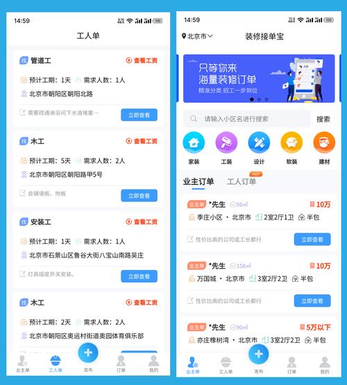 网络接单平台app