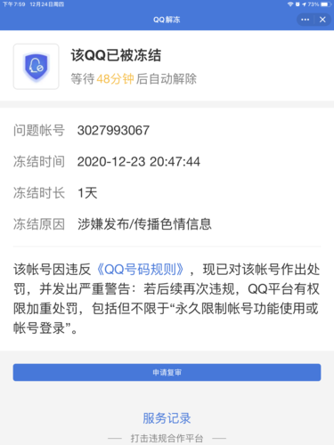 qq职业选手认证代码大全